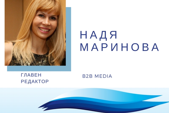 Основател на b2b Media, b2b Magazine, biolife.bg, Manifesto.bg, b2b Legal. Инициатор на конкурса “Най-зелените компании в България”, международната конференция “Индустрия и иновации”, “Smart buildings, Smart cities, Smart economy”, наградите Sky Stars и много други национални и международни събития. Мениджърският й опит в областта на медиите включва престижни позиции, като гл. редактор на Darik Radio Burgas, зам. главен редактор на в -к “Пари”, директор икономически предавания на TV Bulgaria On Air и Re:TV, гл. редактор на предаването “Оригиналът” по ТВ 7 и др.  Надя е с юридическо и журналистическо образование, както и диплома от London School of PR. Завършила е множество специализации по PR and reputation management, Crisis Management, Media Evaluation, Corporate identity, Brands and brand management, с диплома по “Investigative Business Reporting”.  Надя има над 15-годишен опит областта на медии, ПР, комуникации и управлението на телевизионни и радио програми, продукции, печатни издания, онлайн медии, продажби и маркетинг на национално и регионално ниво.